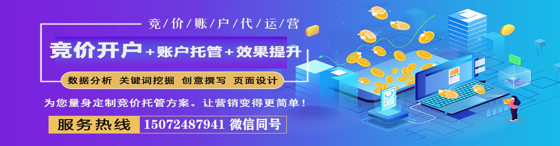 禹州sem代理