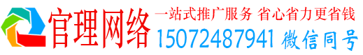 禹州官理推广信息流